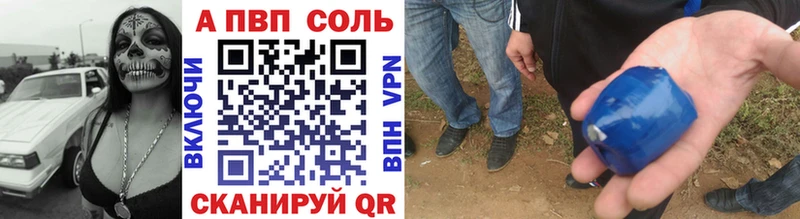 А ПВП кристаллы  купить наркотики цена  Ленинградская 