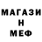 Меф мяу мяу VHQ Yusuf Torun