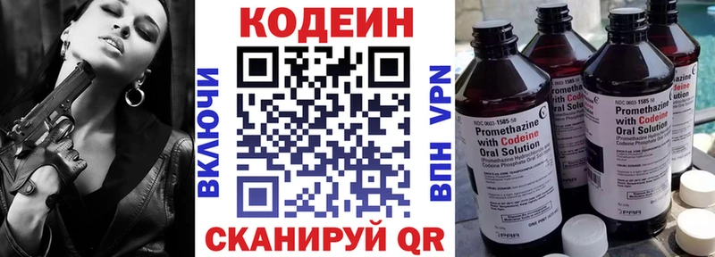 ссылка на мегу онион  Ленинградская  Кодеин напиток Lean (лин) 