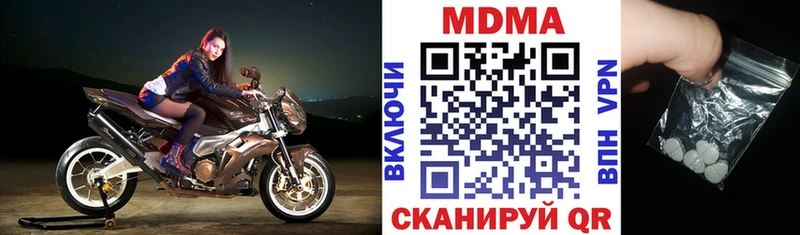 МДМА молли  MEGA как зайти  нарко площадка наркотические препараты  Ленинградская 
